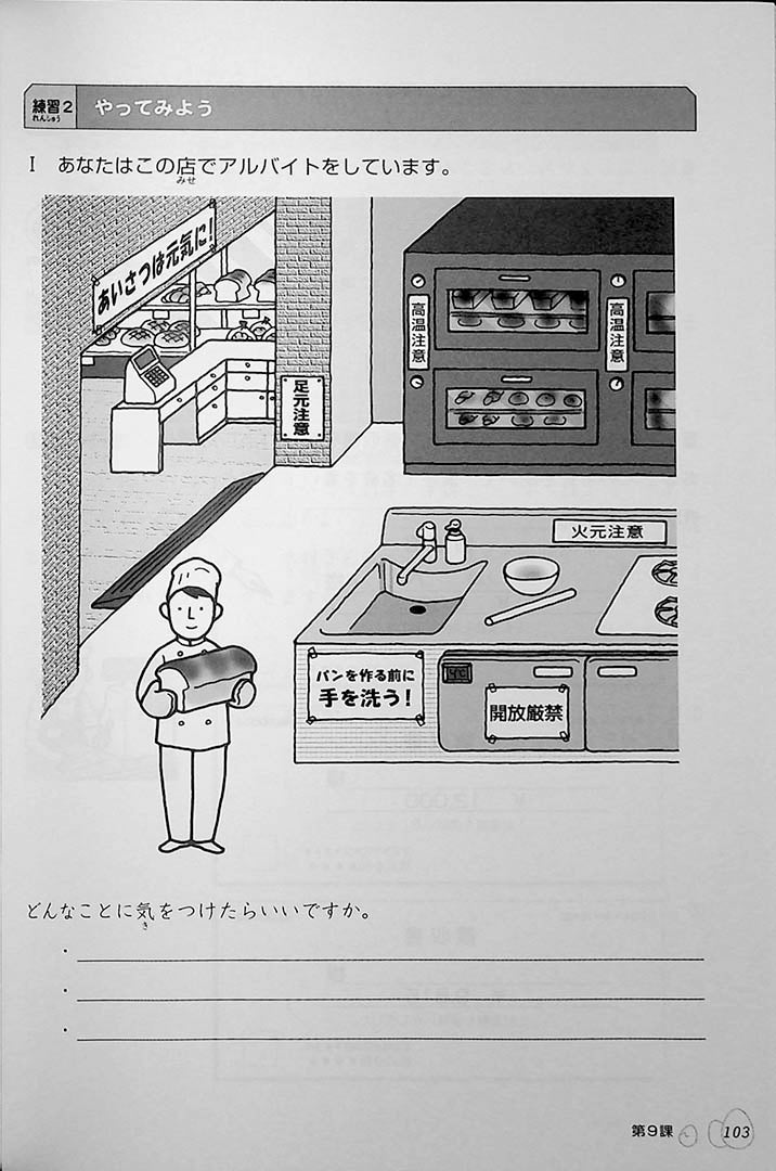 Kanji Tamago: Pre-intermediate