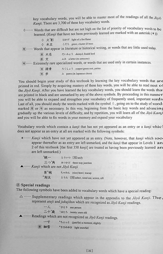 Kanji in Context Reference Textbook Page 26