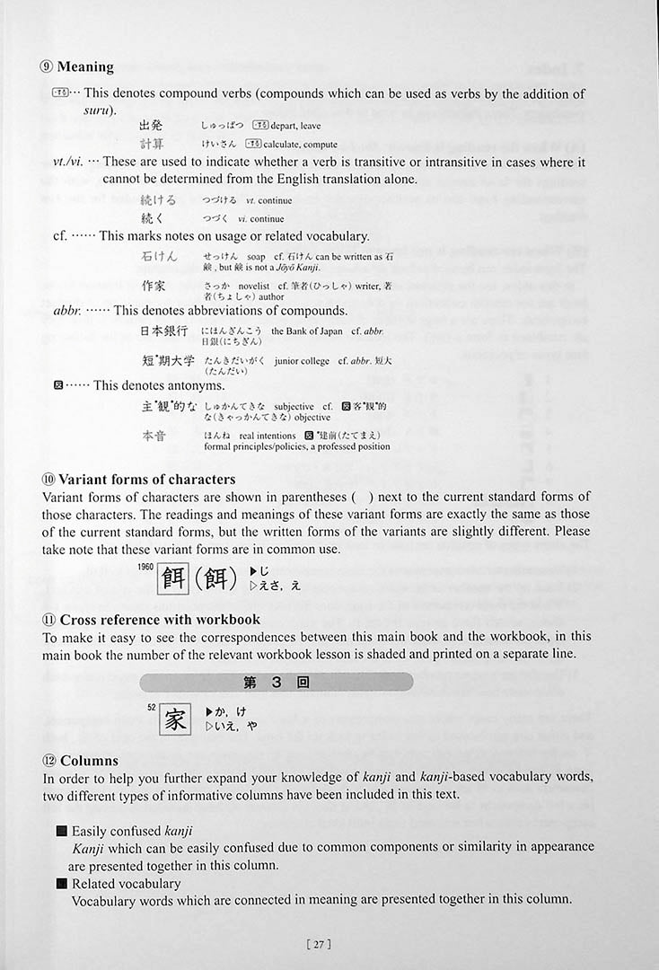 Kanji in Context Reference Textbook Page 27