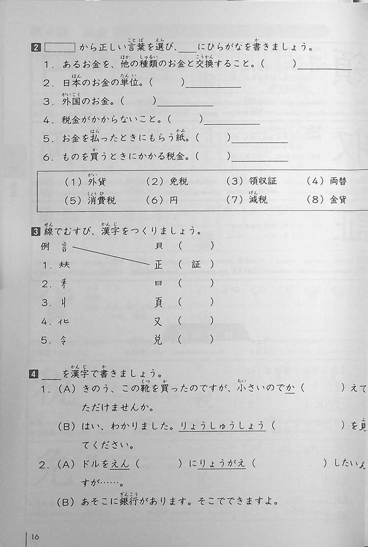 Kanji Exercise Book 500