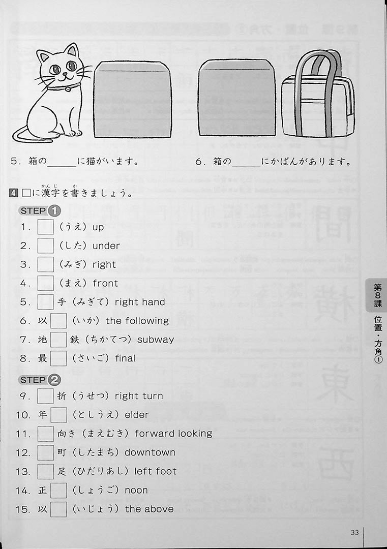 Kanji Exercise Book 500