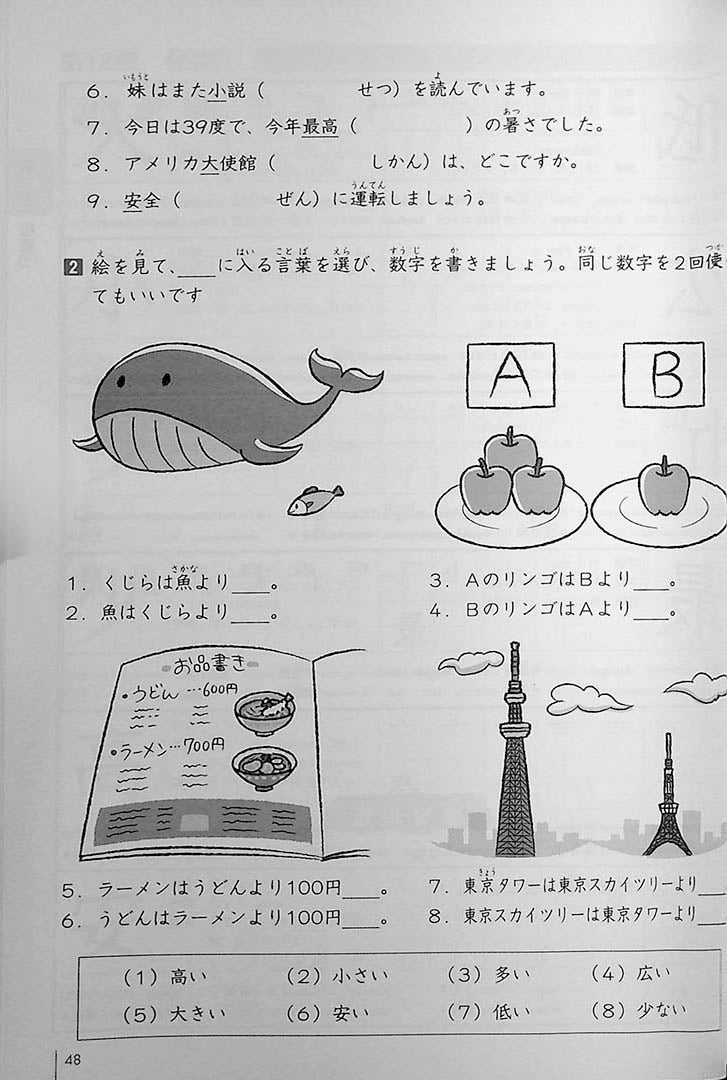 Kanji Exercise Book 500