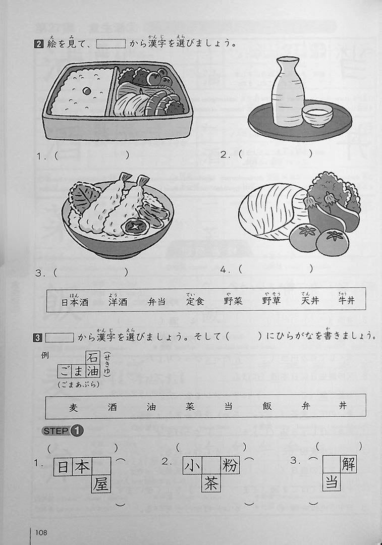 Kanji Exercise Book 500