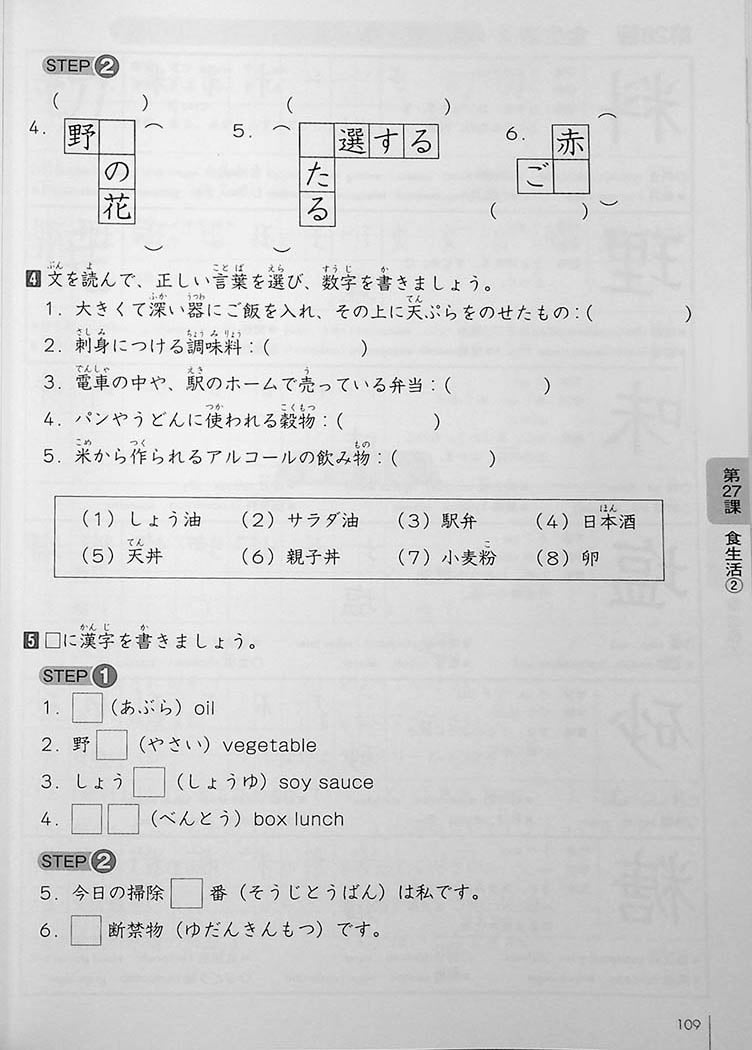 Kanji Exercise Book 500