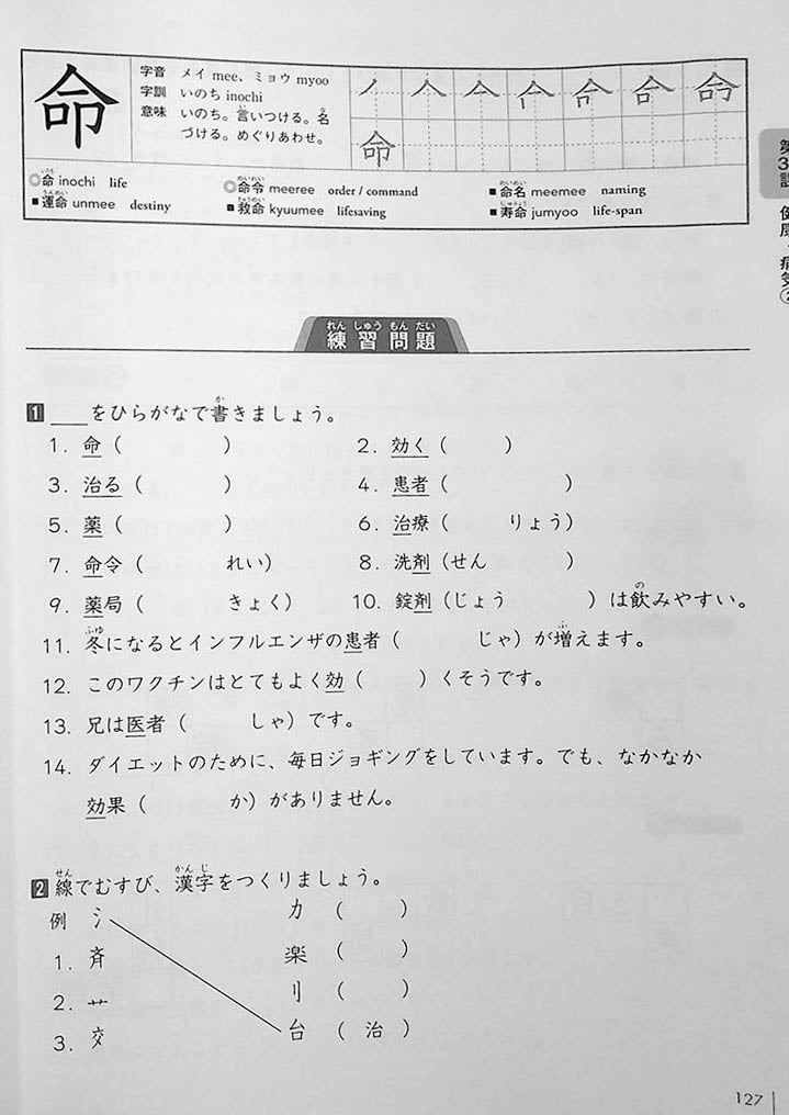 Kanji Exercise Book 500