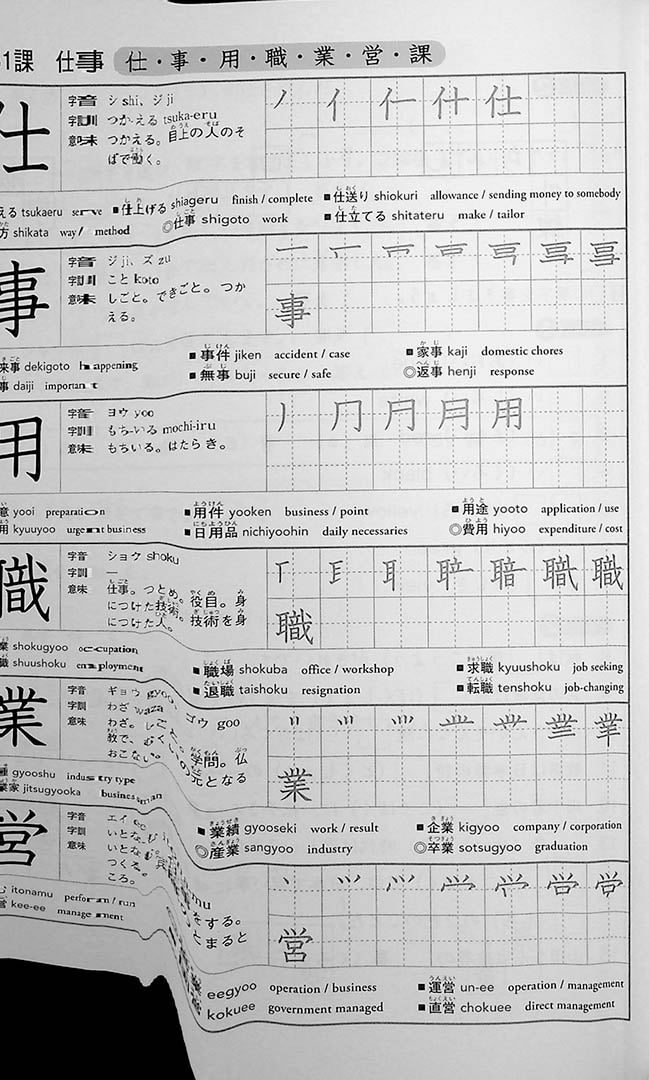 Kanji Exercise Book 500