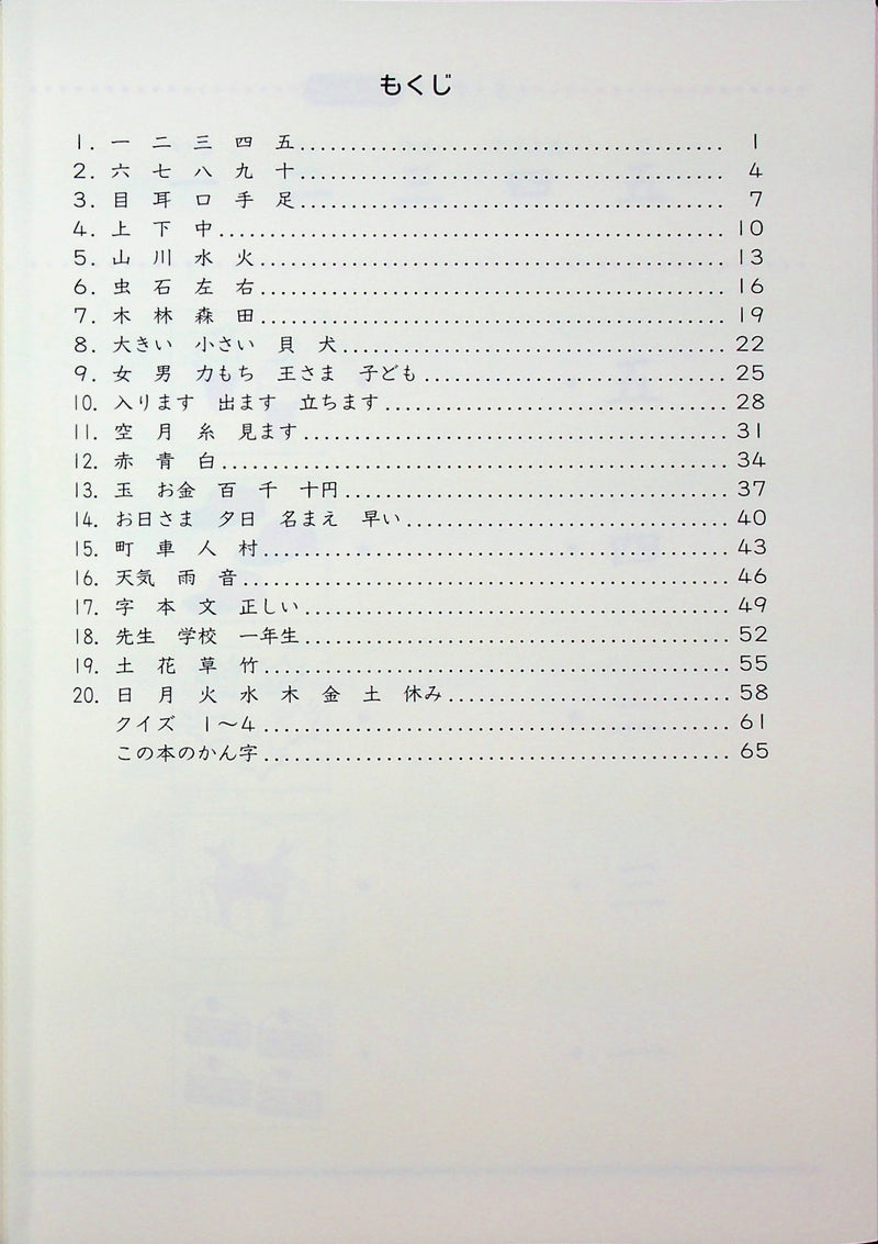 Learn Kanji Easy with Pictures: 80 Kanji