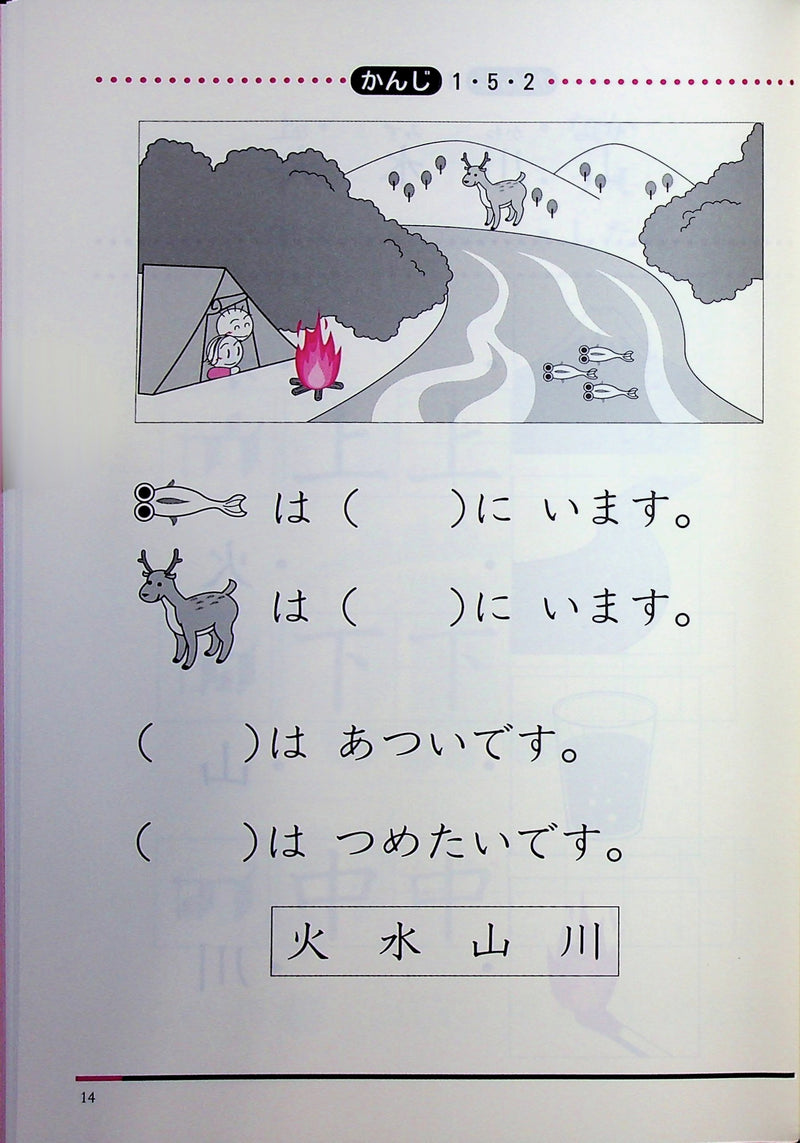 Learn Kanji Easy with Pictures: 80 Kanji