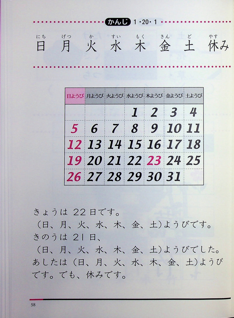Learn Kanji Easy with Pictures: 80 Kanji