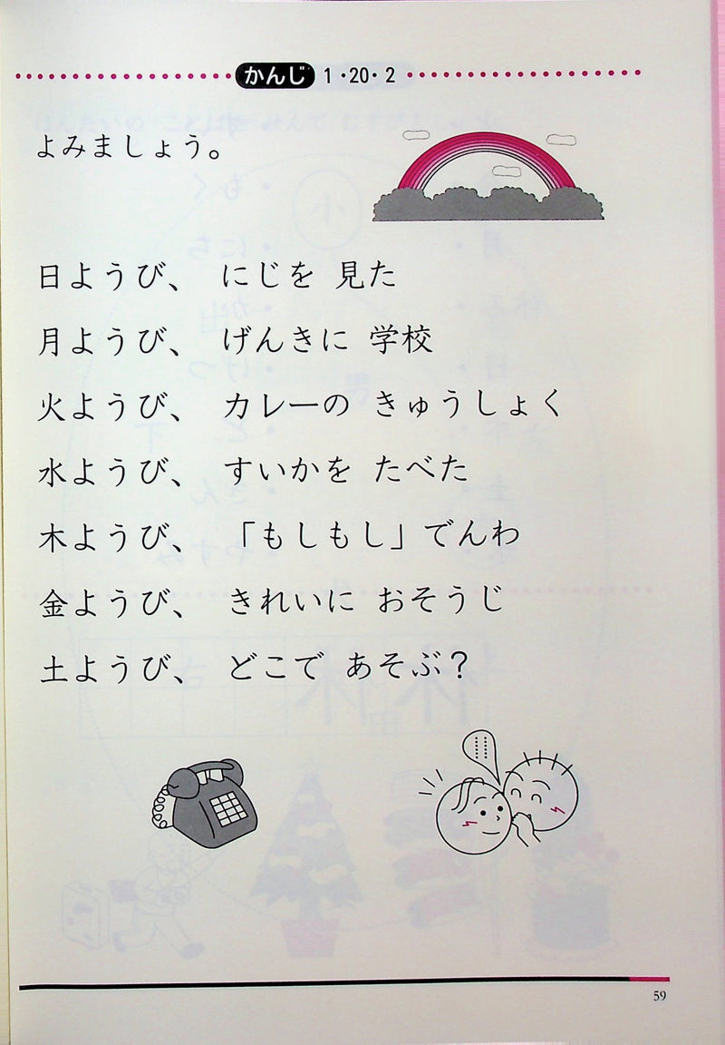 Learn Kanji Easy with Pictures: 80 Kanji
