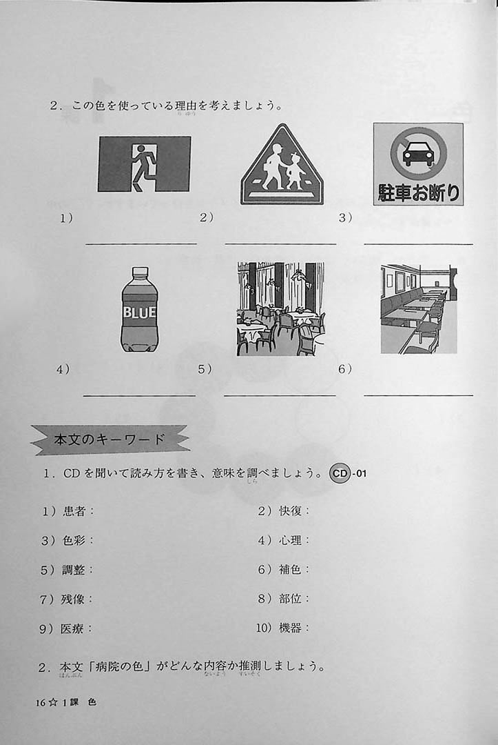 Let’s Learn Intermediate - 82 Japanese Grammar and Expression (Chuukyuu E Ikou Series)