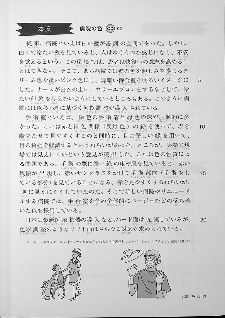 Let’s Learn Intermediate - 82 Japanese Grammar and Expression (Chuukyuu E Ikou Series)