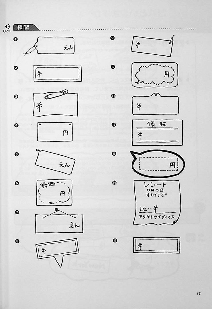 Mastering Japanese by Ear: Grammar Listening 100 (Volume 1)