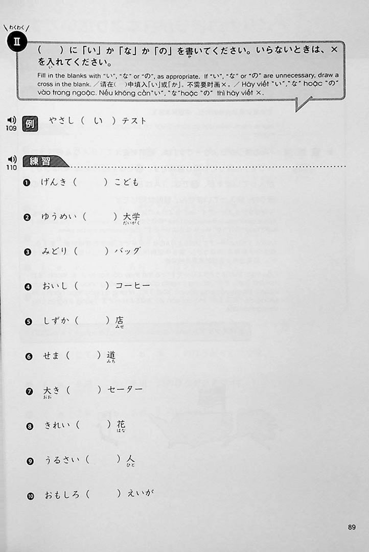 Mastering Japanese by Ear: Grammar Listening 100 (Volume 1)