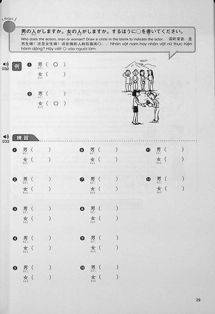 Mastering Japanese by Ear: Grammar Listening 100 (Volume 2)