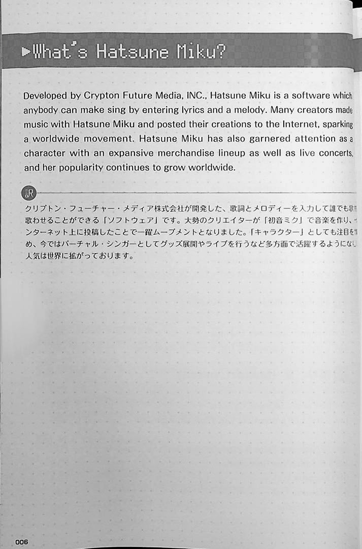 Miku De Nihongo Page 6