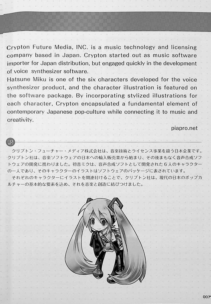 Miku De Nihongo Page 7