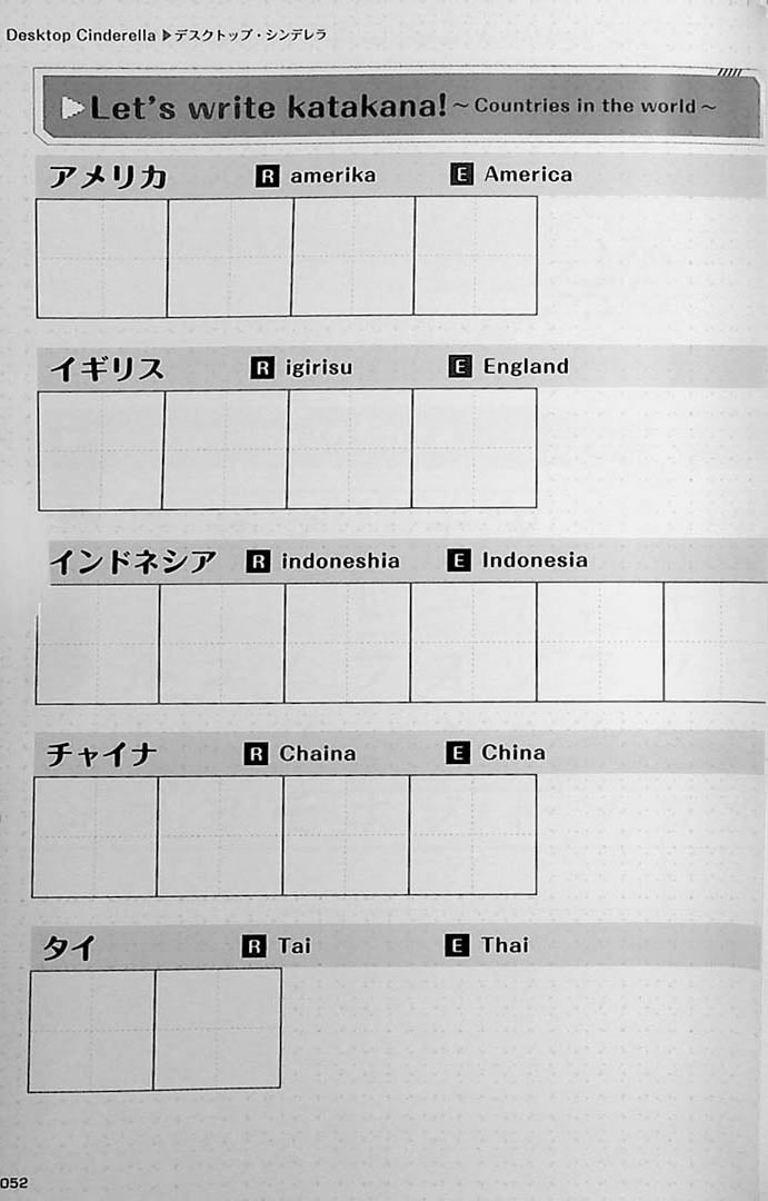 Miku De Nihongo Page 52