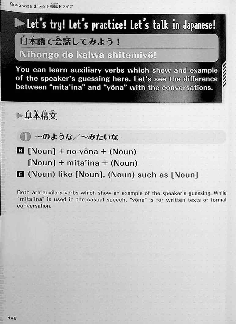 Miku De Nihongo Page 146
