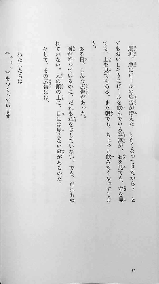 Miller-san Page 32