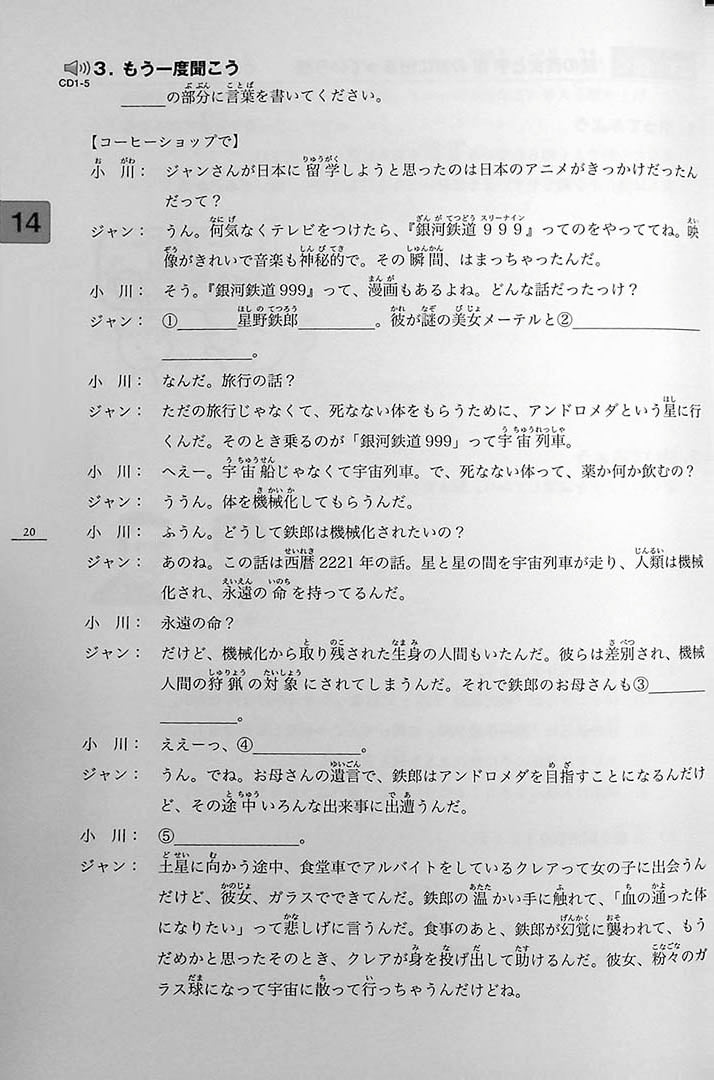 Minna no Nihongo Chukyu 2 Textbook Page 20