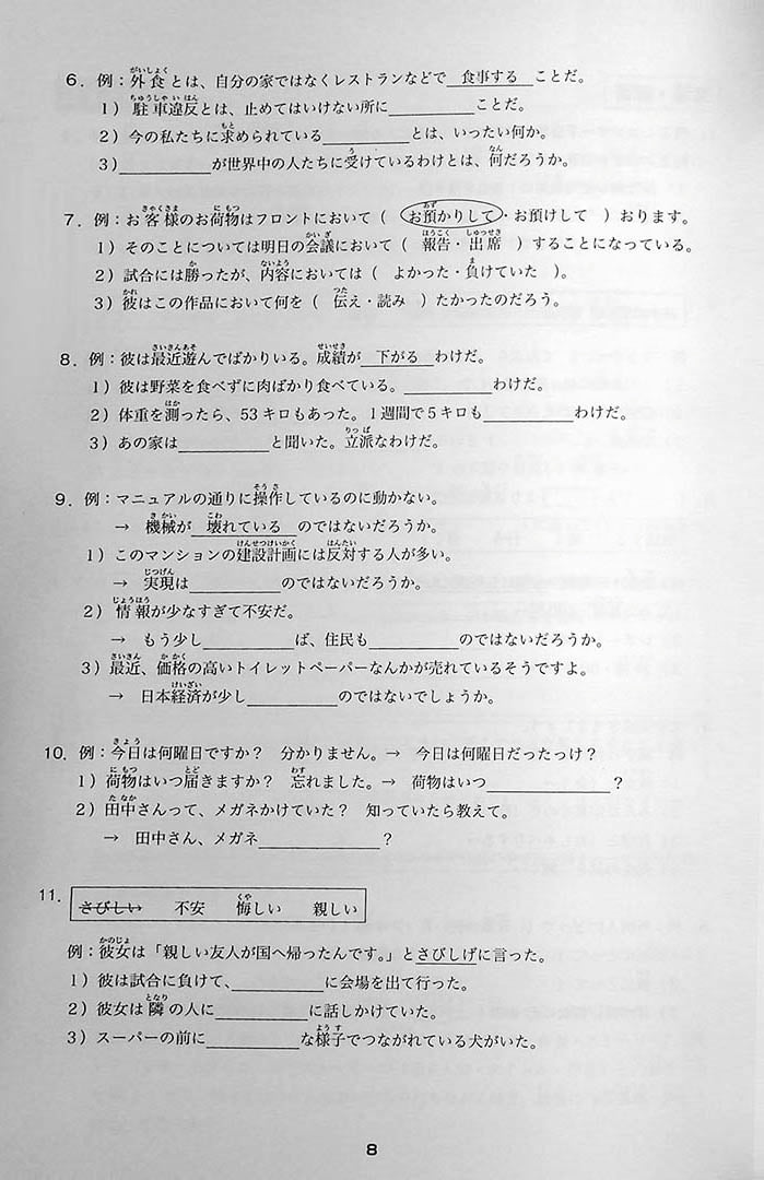 Minna No Nihongo Chukyu 2 Workbook Page 8