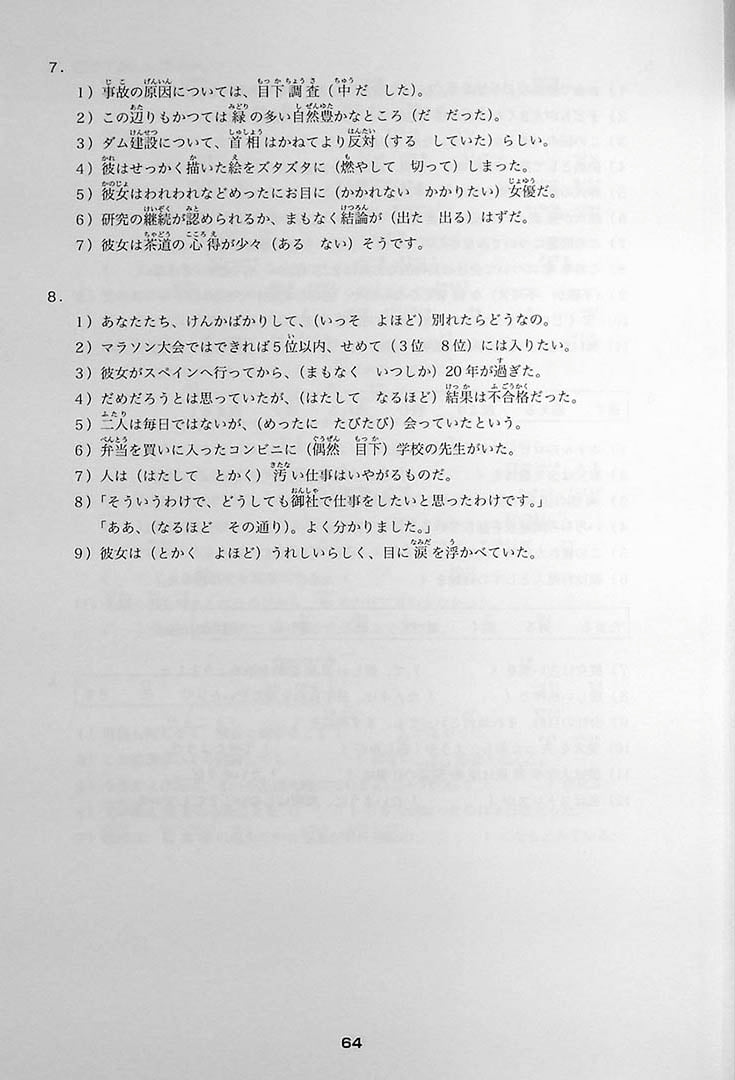 Minna No Nihongo Chukyu 2 Workbook Page 64