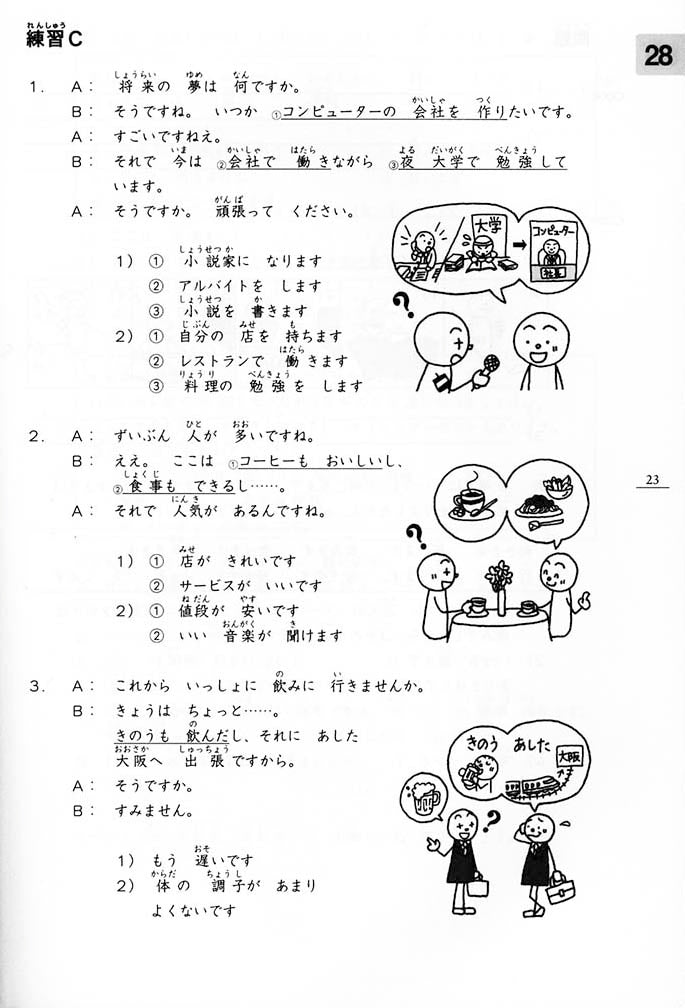 Minna No Nihongo Shokyu 2 Textbook Page 23