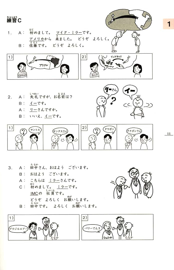 Minna No Nihongo Shokyu 1 Honsatsu Textbook - 2