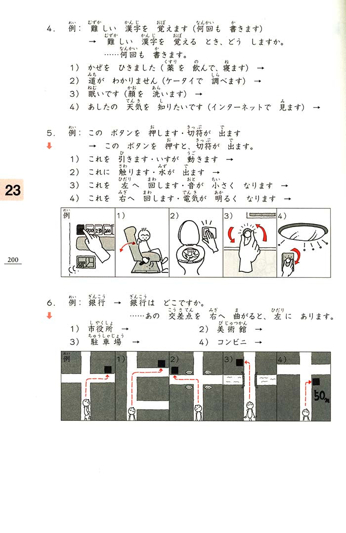 Minna No Nihongo Shokyu 1 Honsatsu Textbook - 7