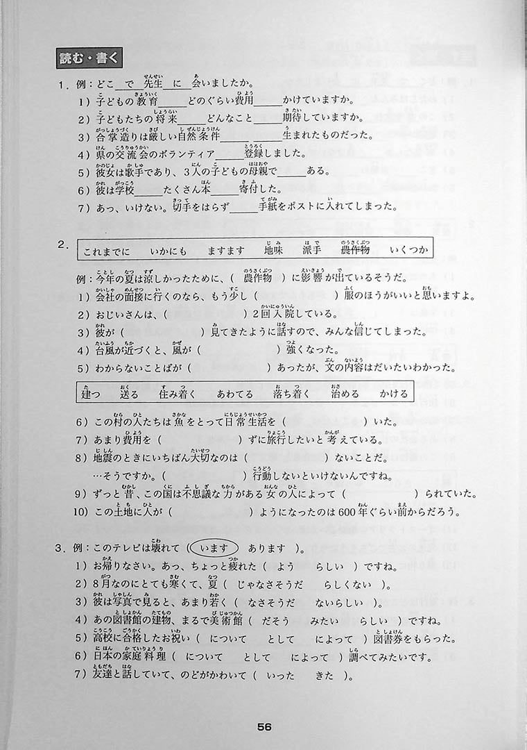 Minna No Nihongo Chukyu 1 Workbook Page 56