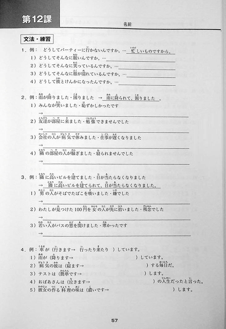 Minna No Nihongo Chukyu 1 Workbook Page 57