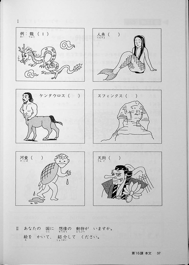 Minna no Nihongo Shokyu 1 25 Topics You Can Read As A Beginner Page 37