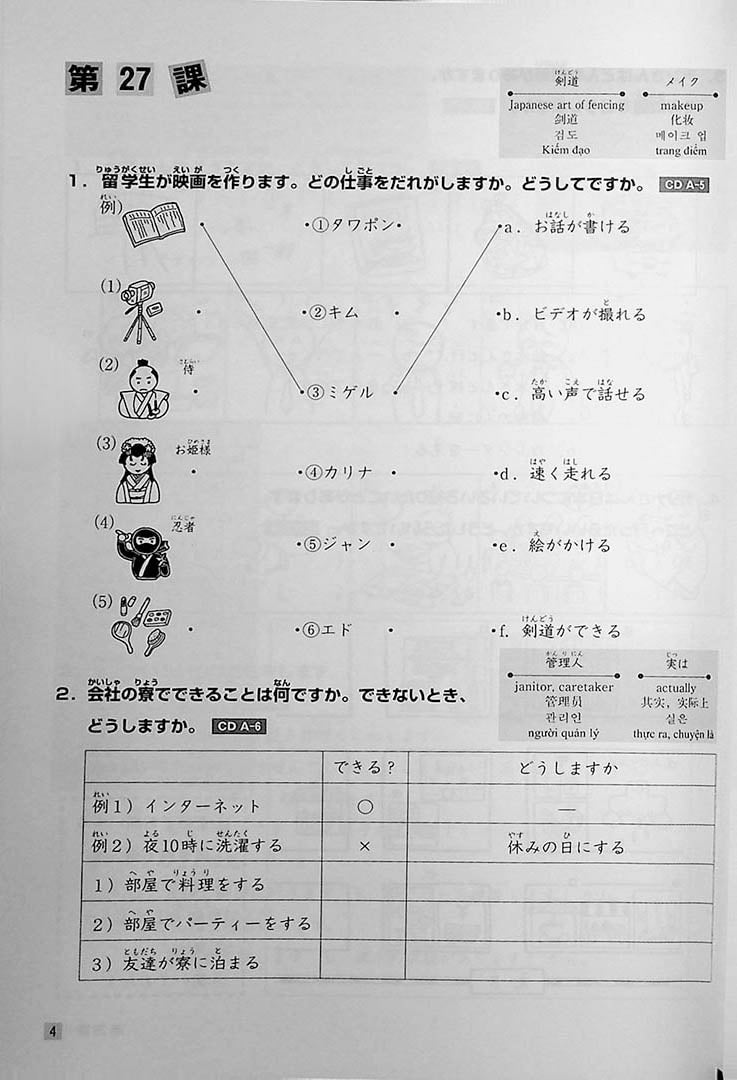 Minna No Nihongo Shokyu Listening Tasks 25 Page 4