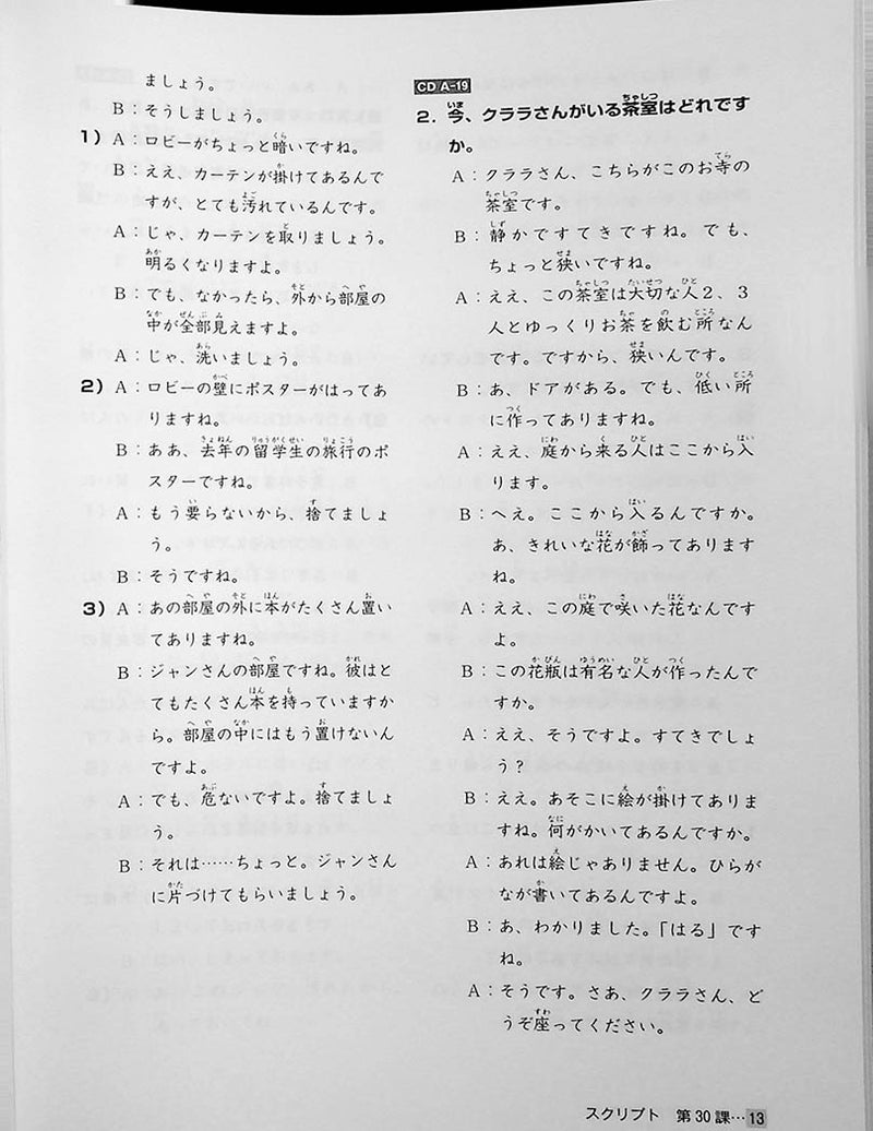 Minna No Nihongo Shokyu Listening Tasks 25 Page 13