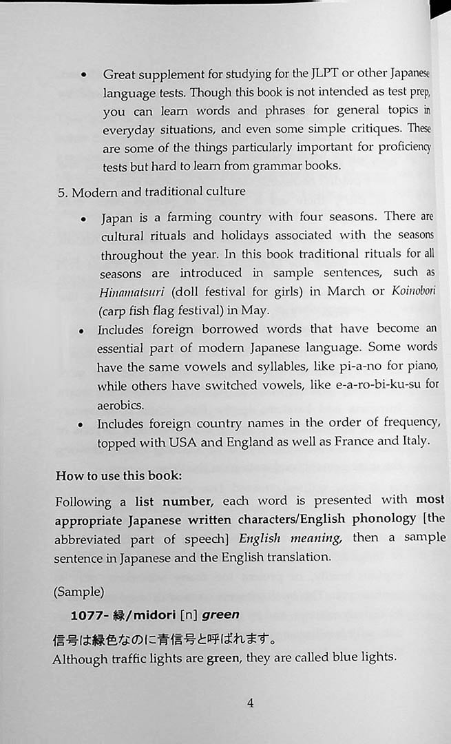 2000 Most Common Japanese Words in Context Page 4