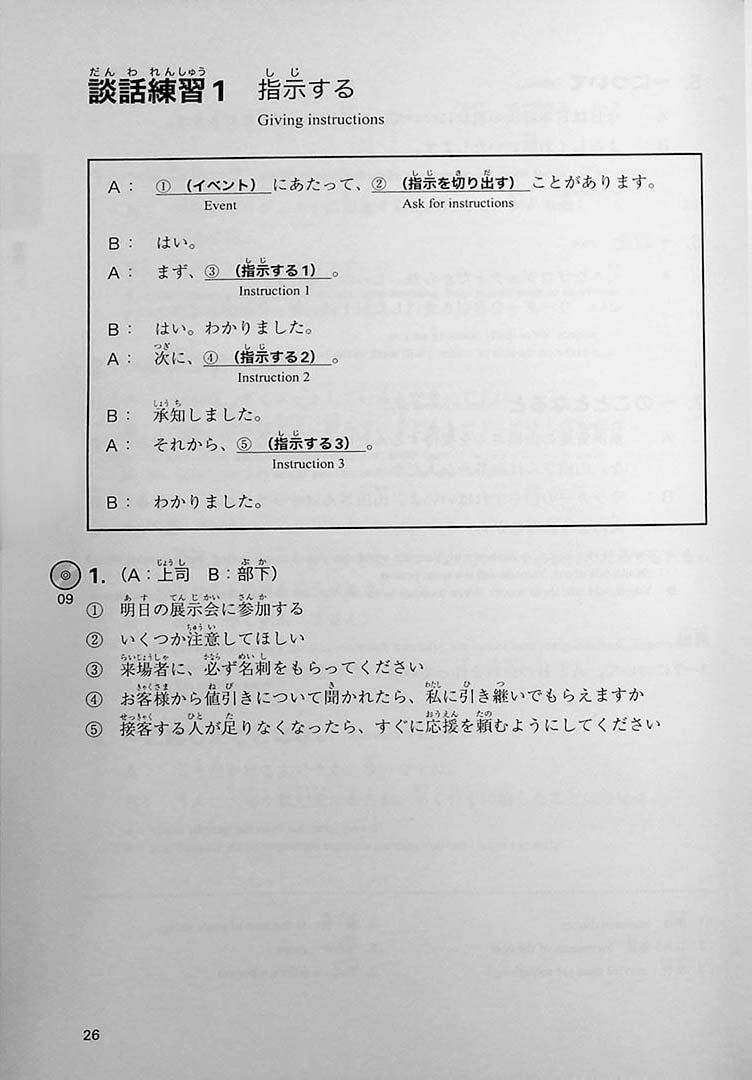 Practical Japanese Conversation for Business People – Intermediate 1