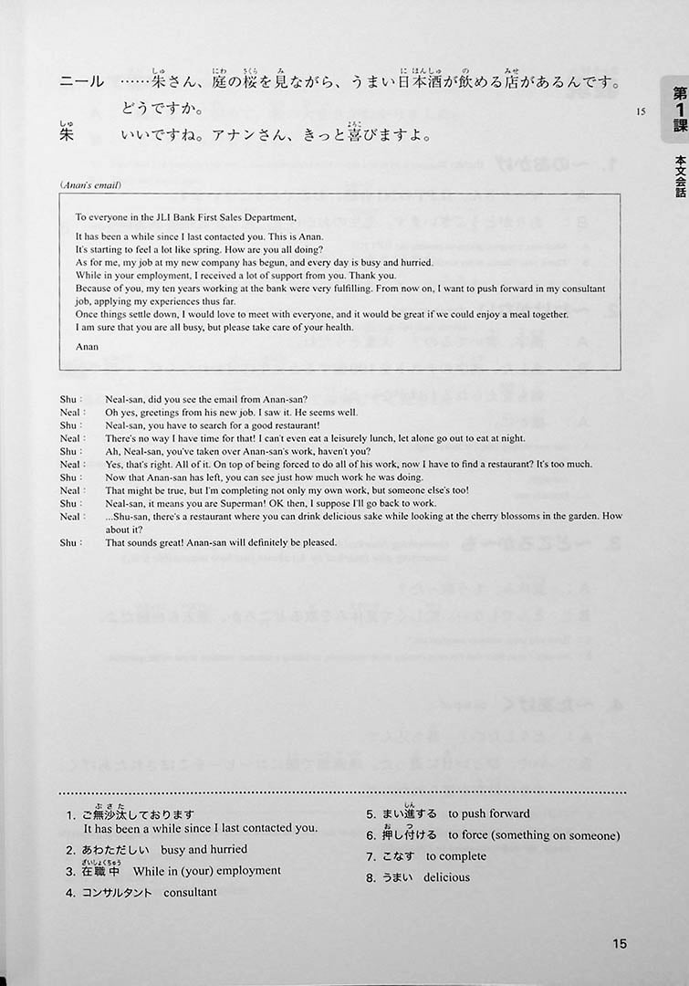 Practical Japanese Conversation for Business People – Intermediate 2