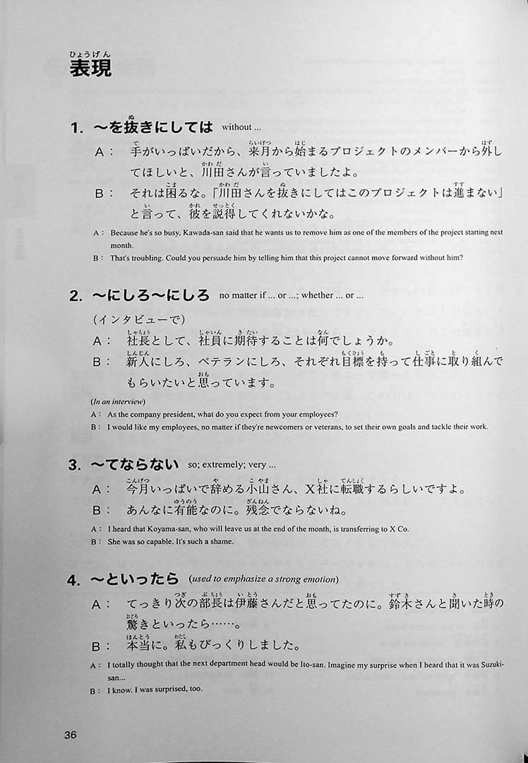 Practical Japanese Conversation for Business People – Intermediate 2