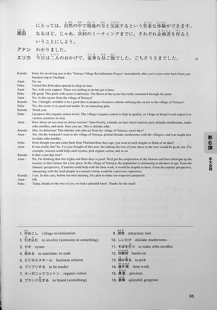 Practical Japanese Conversation for Business People – Intermediate 2