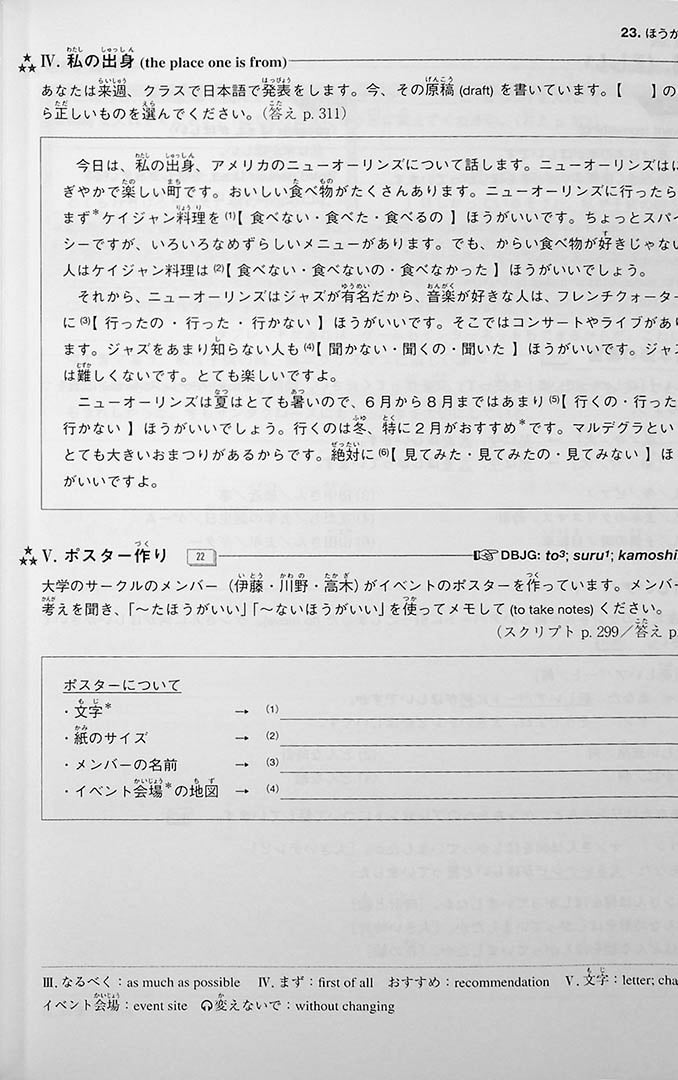 Multimedia Exercises for Basic Japanese Grammar Page 59