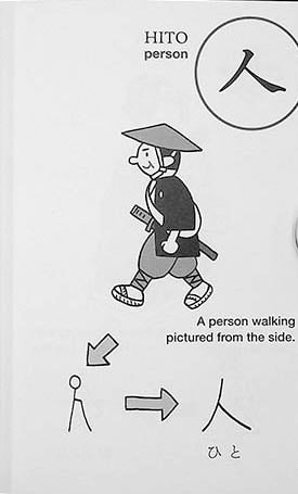 My First Kanji Book Page 28
