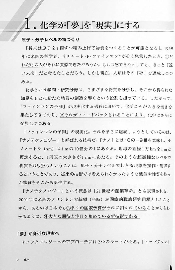 Natural Science Japanese for International Students
