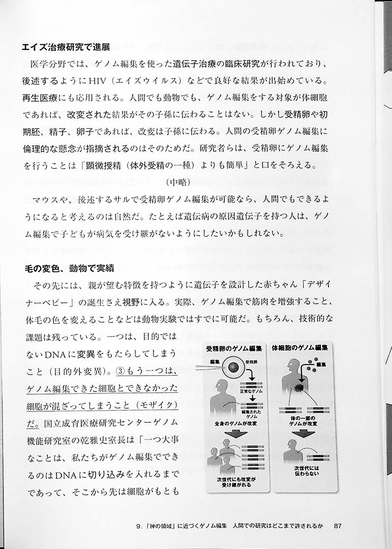 Natural Science Japanese for International Students