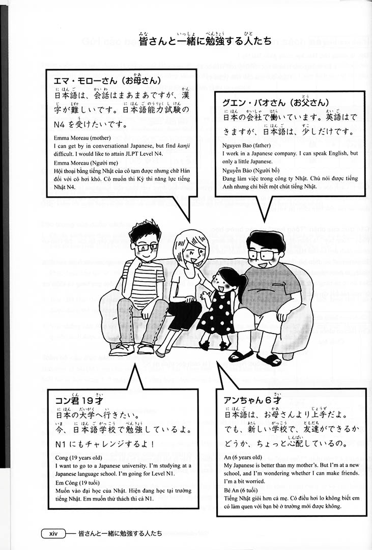 New Kanzen Master JLPT N4 Kanji 1