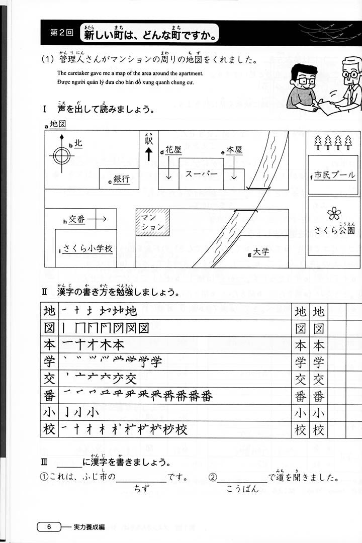 New Kanzen Master JLPT N4 Kanji 2