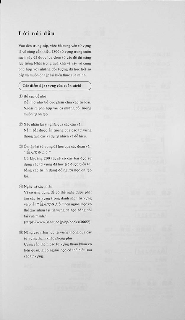 New Kanzen Master - JLPT N3 Word Book - Revised Edition