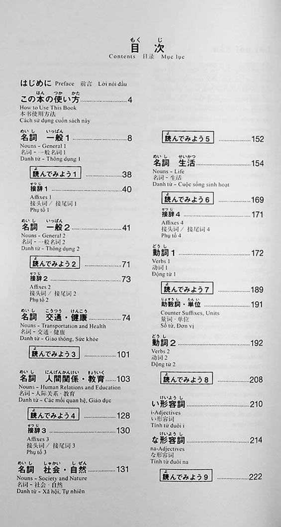 New Kanzen Master - JLPT N3 Word Book - Revised Edition