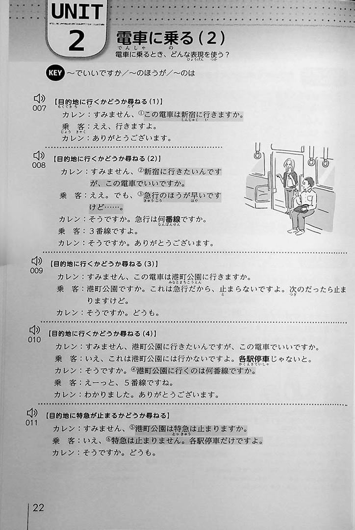 New Nihongo Kaiwa Training Cover Page 22