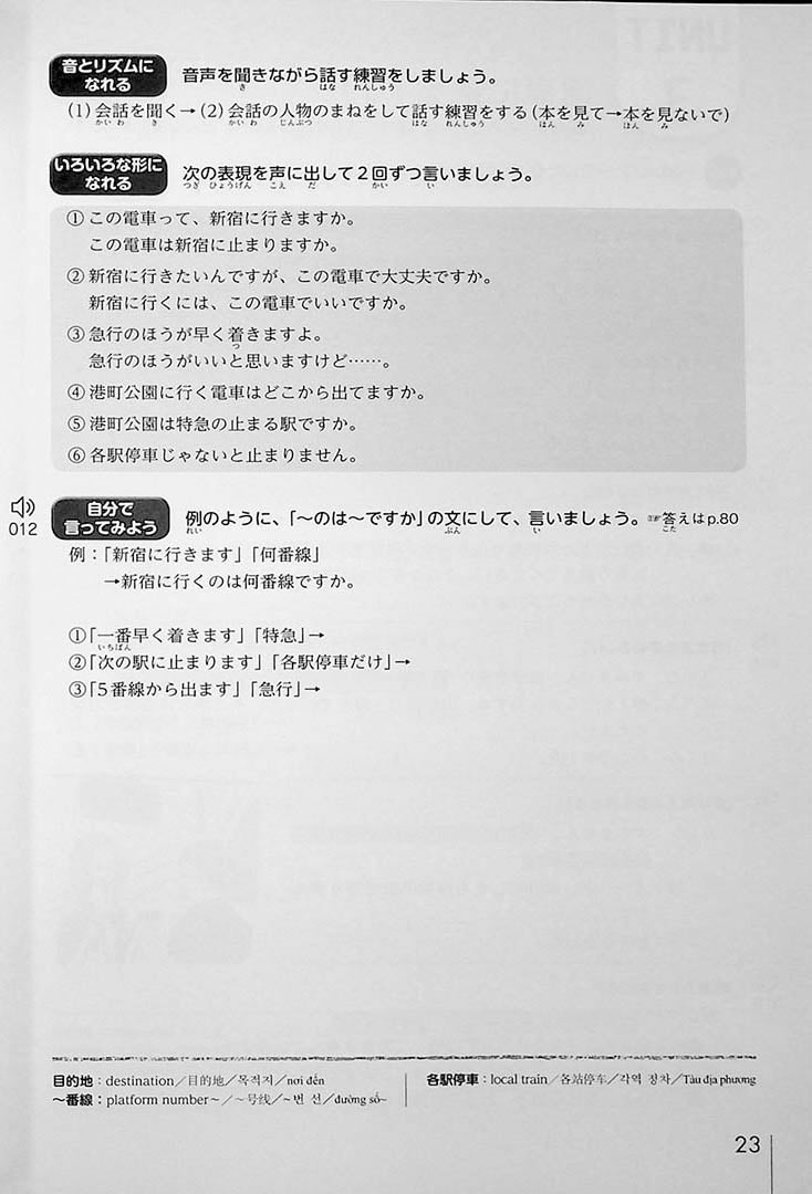 New Nihongo Kaiwa Training Cover Page 23